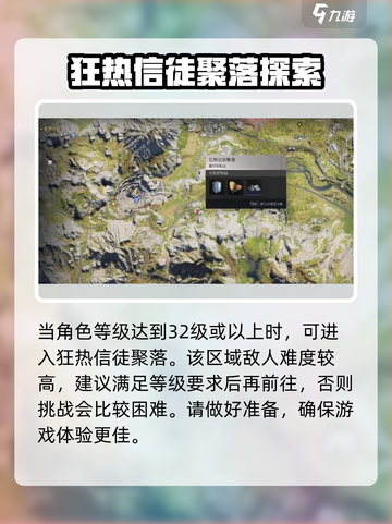 七日世界信徒的藏宝在哪里介绍截图3