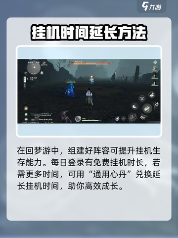 仙剑世界挂机怎么挂介绍截图5