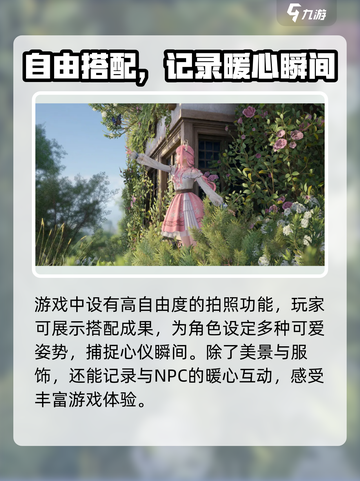 无限暖暖是乙游吗介绍截图5