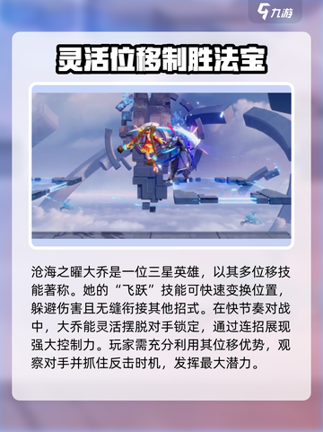 星之破晓🔥角色品质大揭秘，谁才是最强存在？截图4