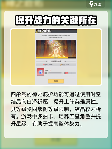 三千幻世🔥四象阁玩法大起底，不看后悔！截图4