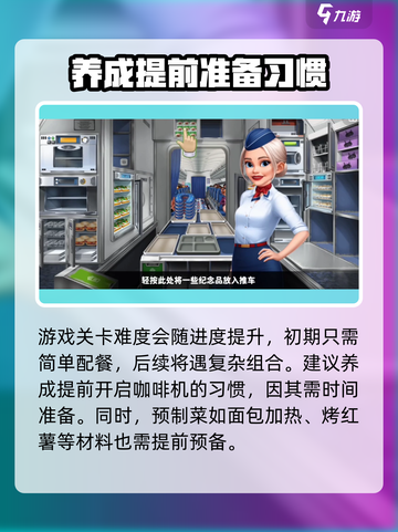球球旅行记攻略介绍截图2