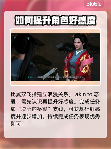 浪人崛起🔥笃姬比翼双飞技巧大公开！🎮截图2
