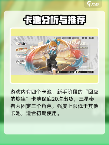 宿命回响保底多少介绍截图2