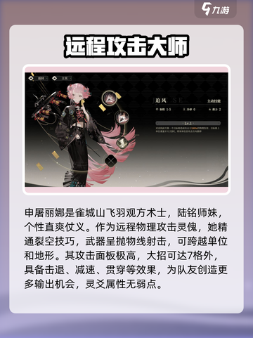 野火流明申屠丽娜强度分析🔥《永劫无间》隐藏大佬必备！截图2
