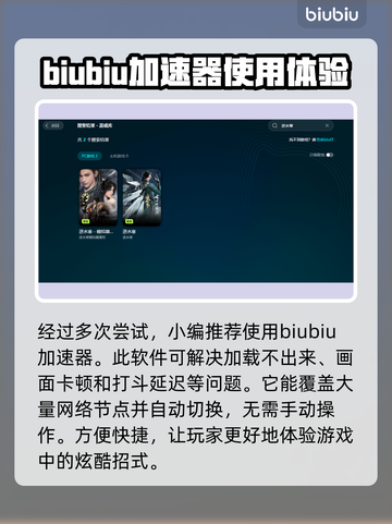 逆水寒🔥加速器推荐，玩得爽到飞起！截图2