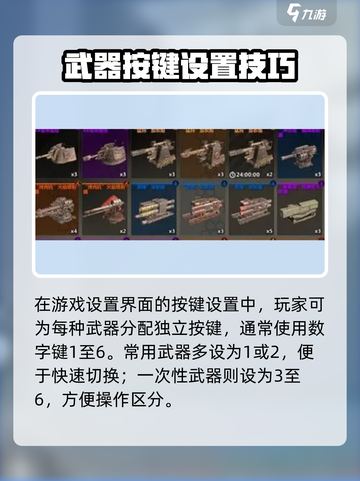创世战车武器拆分神技💥实战攻略🔥截图2