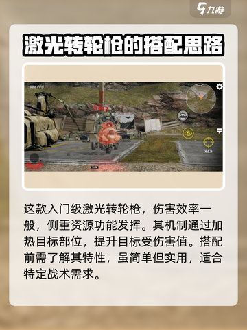 创世战车🔥曙光搭配攻略，这样配直接碾压对手！截图2