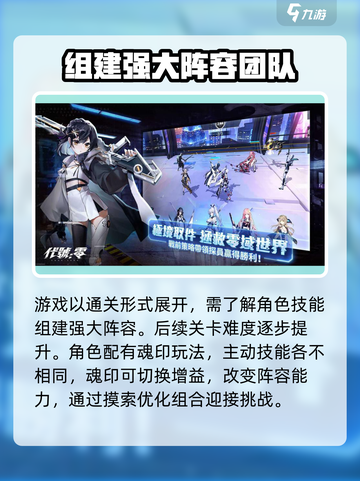 代号零🔥新手必看！轻松上分攻略🎉截图4