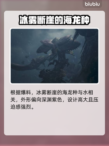 怪物猎人：荒野风铗龙首爆，🔥霸气登场！截图2