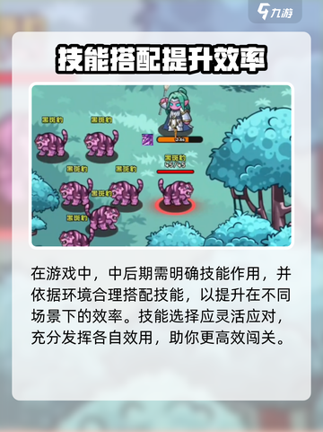 英雄冒险团新手必看！💥轻松上手秘籍🔥截图6