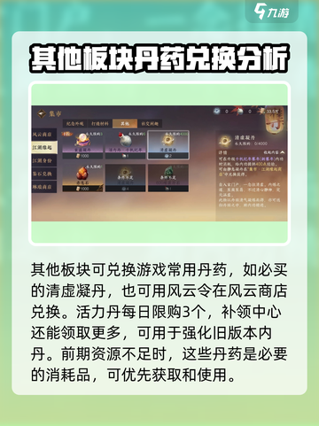 逆水寒江湖缘起🔥超详细玩法攻略来了！截图5