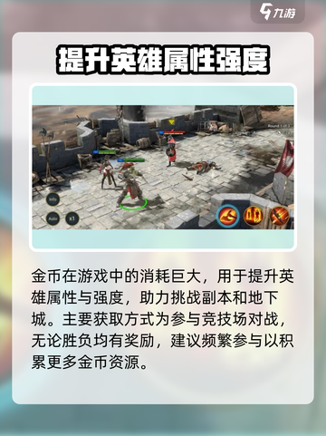 突袭暗影传说攻略大全介绍截图3