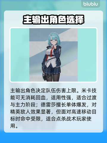 🔥卡厄思梦境最强阵容曝光！💥截图2