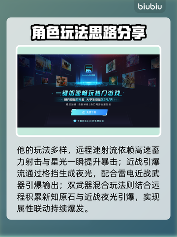 百剑讨妖传绮谭：竹虎与老虎的传奇介绍🔥🐯截图4