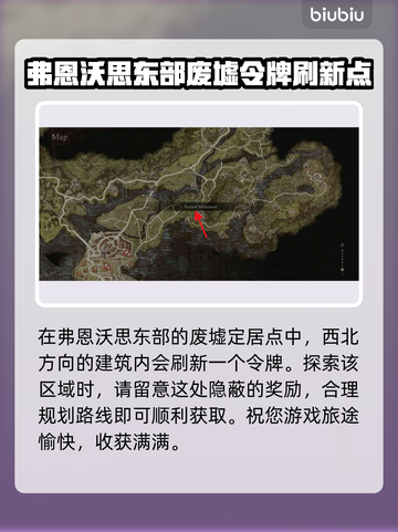 龙之信条2🔥探索心之证令牌位置大揭秘！截图10