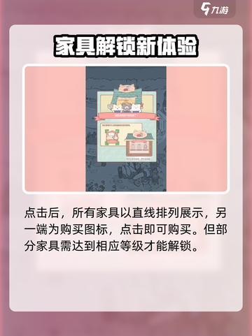 《猫咪和汤》家具店建造全攻略💥截图3