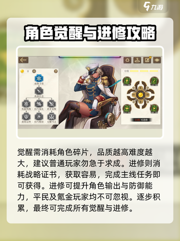 空之要塞启航怎么提升战力介绍截图3