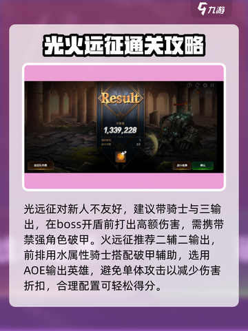 第七史诗🔥远征低配玩法，轻松上手速来！截图4