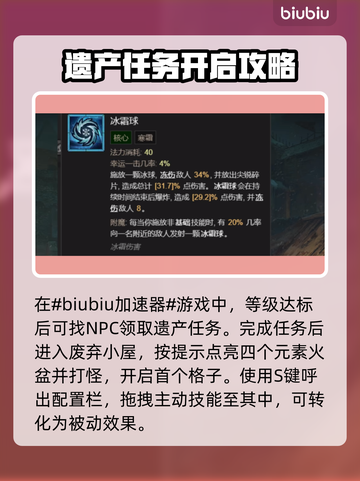 暗黑4法师技能附魔推荐🔥游戏党必看！✨截图2