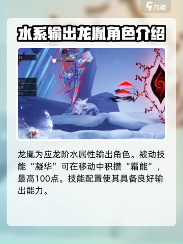 归龙潮新角色凛技能🔥超详细解析来啦！截图2