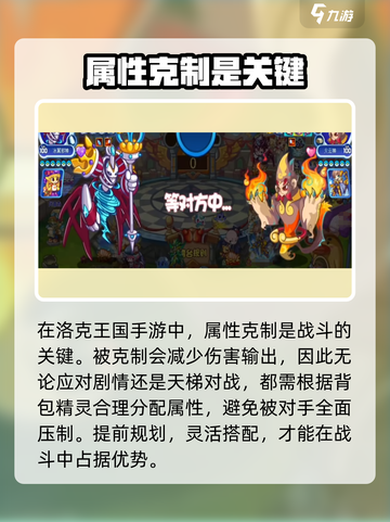 洛克王国手游对打技巧是什么介绍截图3