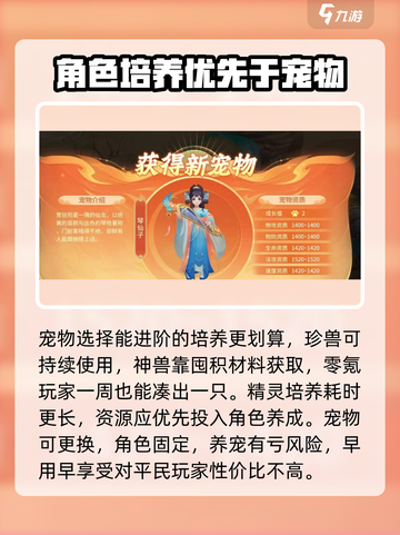 梦想桃源游戏攻略大全介绍截图3