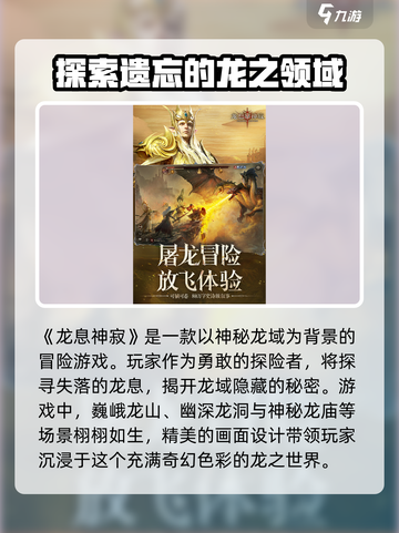 龙息神寂试玩测评介绍截图2