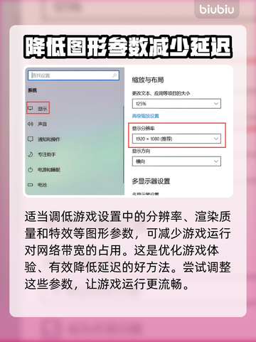 无主之地2延迟丢包？这些应对办法让你畅爽游戏！💥🎮截图3