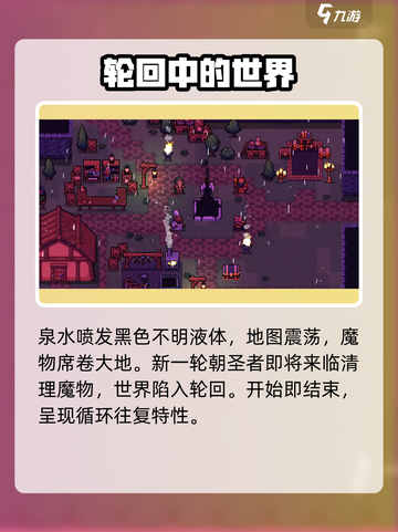 拱谷世界结局是什么介绍截图5