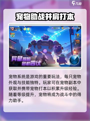 《孤行异星》公测时间泄露，速来🔥🚀截图4