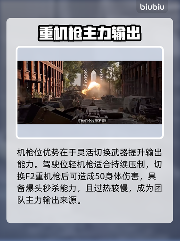 🔥战地风云6坦克玩法大揭秘！💥截图6