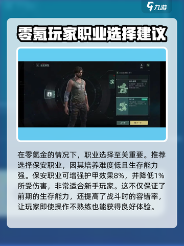 破碎之地零氪玩家攻略介绍截图2