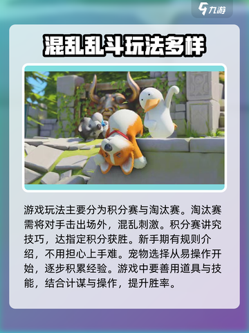 动物派对史低价格介绍介绍截图4