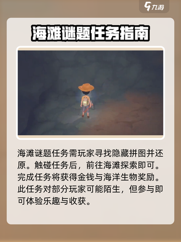 波西亚时光手游支线任务攻略介绍截图4