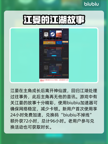 燕云十六声：江晏竟是隐藏大BOSS？🔥截图4