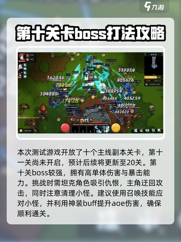 我在地球修仙有系统11关攻略介绍截图3