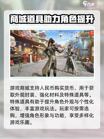 剑侠情缘零收费模式介绍介绍截图3