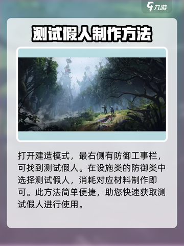 七日世界假人作用大曝光！🔥快速获取方法来了🎉截图4