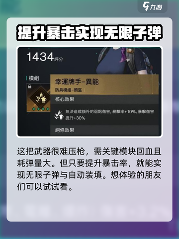 七日世界冰雨无限回血流如何配装介绍截图4