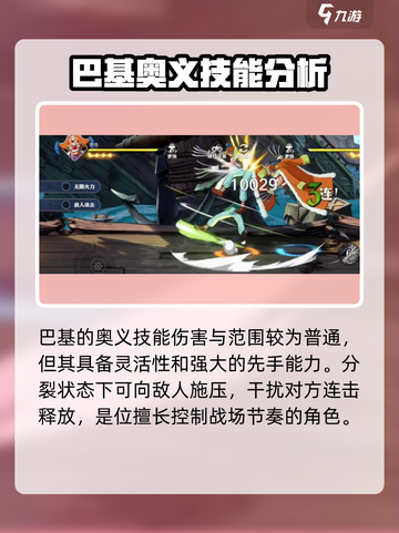 航海王壮志雄心：小丑技能🔥超强解析🎉截图4