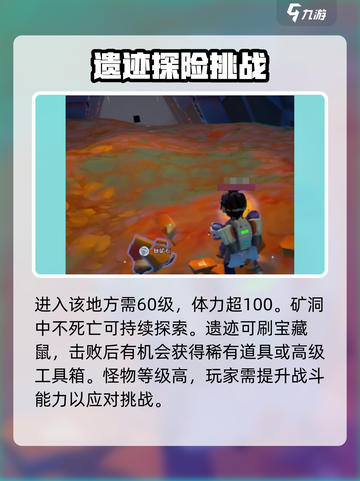 沙石镇时光遗迹产出什么东西介绍截图4