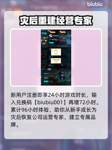 Roadcraft公司自由成立攻略💎🎮截图4