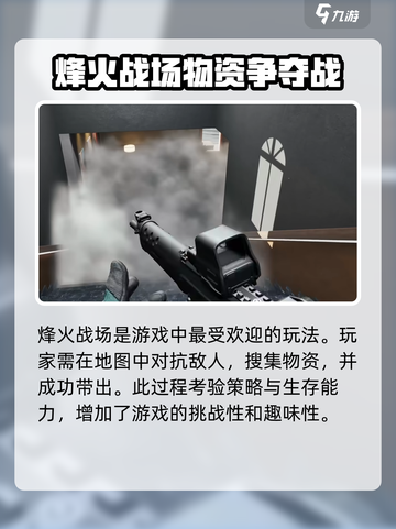 三角洲行动分安卓苹果吗介绍截图4