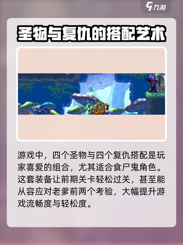 小骨英雄杀手圣物大揭秘💥玩游戏名必备🔥截图2