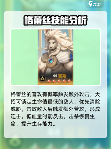 荒野国度🔥英雄强度大揭秘！必看排行⚡截图5