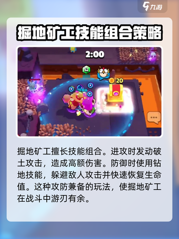 爆裂小队🔥掘地矿工玩法大揭秘💎截图3