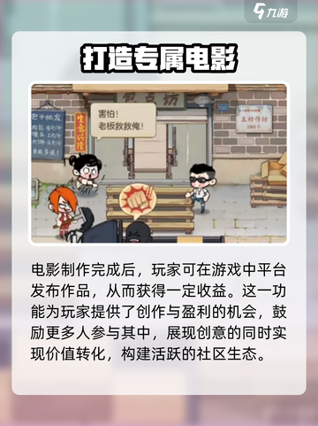 时光杂货店怎么拍电影一览介绍截图4