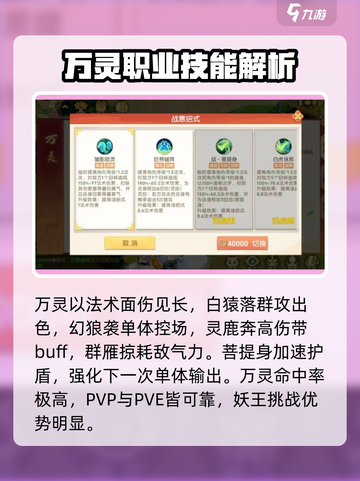 离火之境万灵怎么玩介绍截图2