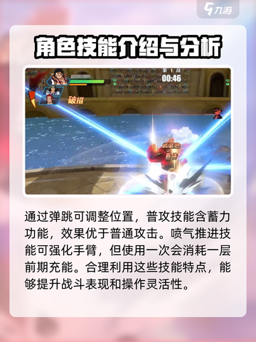航海王热血航线四档路飞怎么样介绍截图3